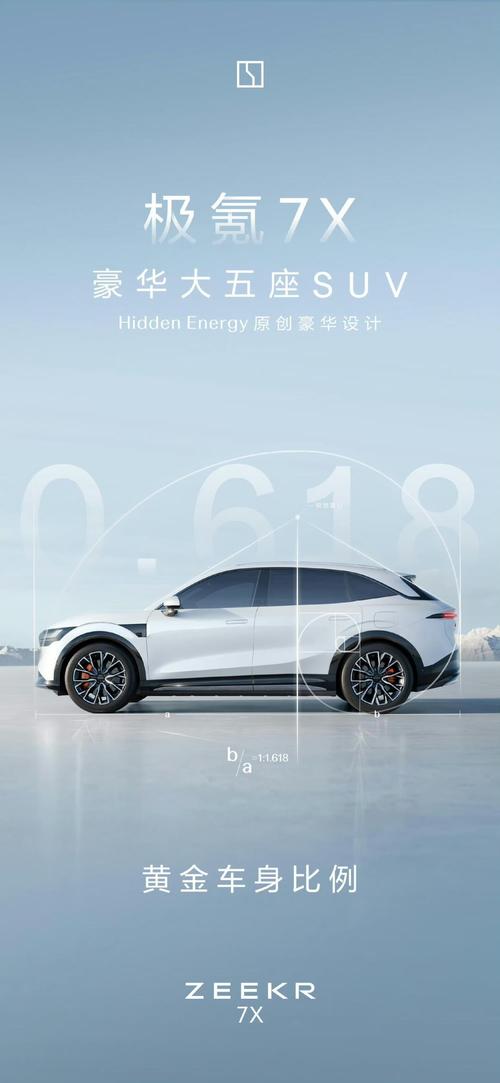 东莞92雪佛兰的品牌故事与传播，极氪X紧凑型SUV的时尚与科技